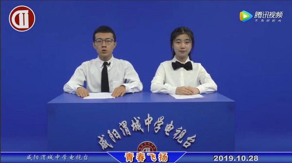 咸陽渭城中學校園電視臺第十三期節目