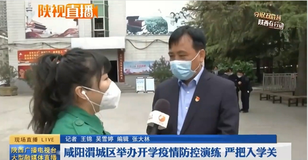 咸陽渭城區舉辦開學疫情防控演練，嚴把入學關
