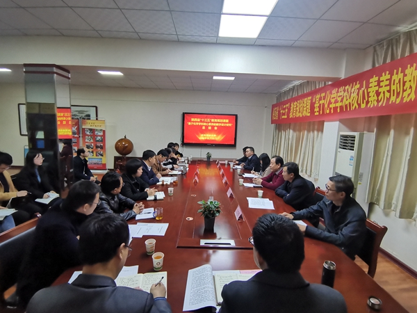 陜西省“十三五”教育規劃課題“基于化學學科核心素養的教學設計研究”總結會在渭城中學成功舉行