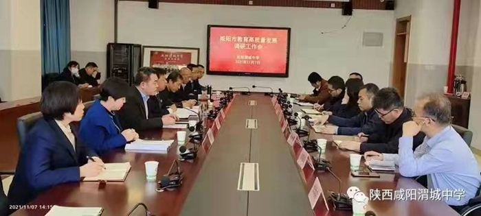 喜訊：咸陽(yáng)渭城中學(xué)英語(yǔ)、物理、化學(xué)學(xué)科被評(píng)為“陜西省中小學(xué)優(yōu)質(zhì)教學(xué)基地”