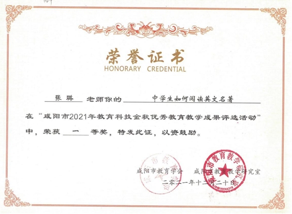 勤奮耕耘結(jié)碩果   科研強(qiáng)師譜新篇
