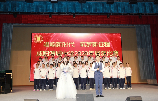 咸陽渭城中學(xué)成功舉辦“唱響新時(shí)代”學(xué)生合唱展演比賽